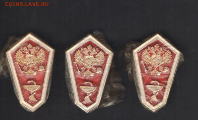 Знак "Медучилище РФ" 3шт до 12.05.21 в 22-10 - медуч3шт