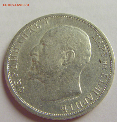 1 лев 1913 Болгария №4 12.05.2021 22:00 МСК - CIMG3469.JPG
