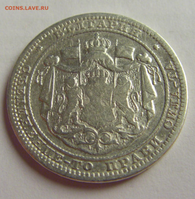1 лев 1882 Болгария №3 12.05.2021 22:00 МСК - CIMG3473.JPG