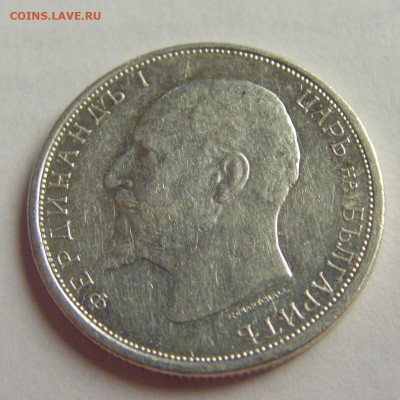 50 стотинок 1913 Болгария №4 12.05.2021 22:00 МСК - CIMG3489.JPG