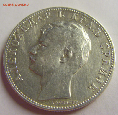 2 динара 1897 Сербия №4 12.05.2021 22:00 МСК - CIMG3509.JPG