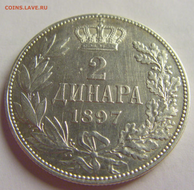2 динара 1897 Сербия №4 12.05.2021 22:00 МСК - CIMG3507.JPG