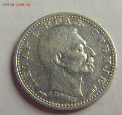 50 пара 1915 Сербия №5 12.05.2021 22:00 МСК - CIMG3521.JPG