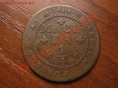 4 макута 1814 до 18.10 в 21.00 М - IMG_0479