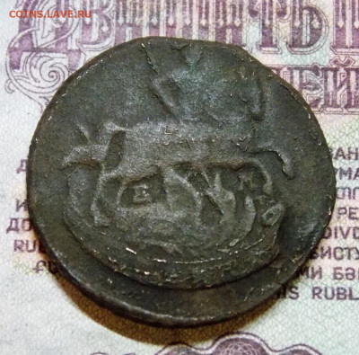 Копейка 1790т года. до 09.05. 22:00 - DSCN0108 (2).JPG
