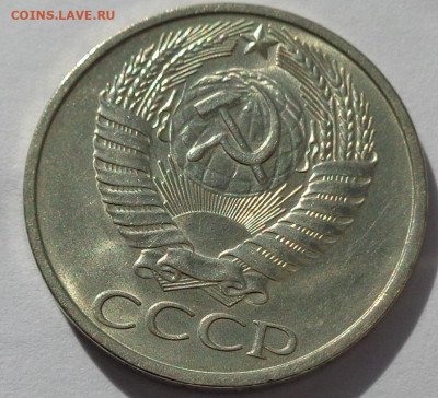 50 копеек 1977 года.Мешковая UNC.С 200р.До 12.05.21 в 22:00 - DSC08138