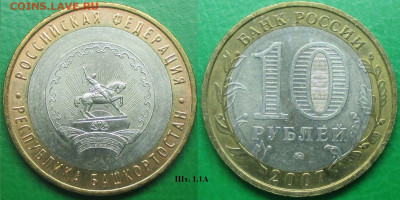 Монеты РФ. БИМ 2007 ММД. Башкортостан шт. 1.1А (1) - БИМ 2007 ММД  Башкортостан шт. 1.1А (1).JPG