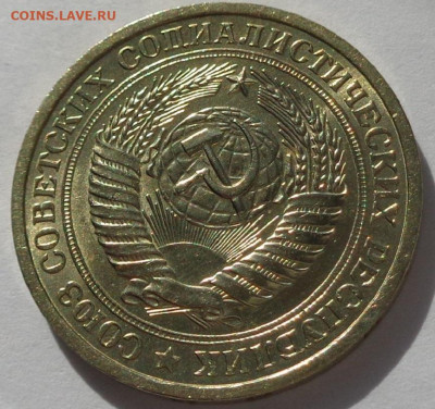 1 рубль 1964 года.Мешковой UNC.С 200 р.До 12.05.21 в 22:00. - DSC08050