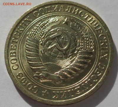 1 рубль 1964 года.Мешковой UNC.С 200 р.До 12.05.21 в 22:00. - DSC08052