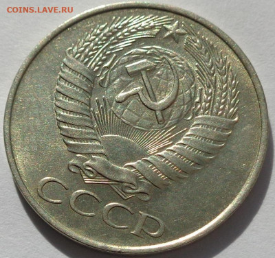 50 копеек 1961 года.Шт.блеск;aUNC.С 200р.До 12.05.21 в 22:00 - DSC08225