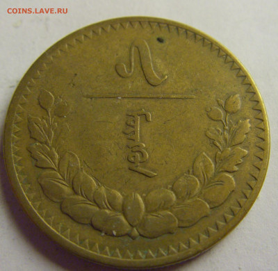 5 менге 1937 Монголия №3 12.05.2021 22:00 МСК - CIMG3740.JPG