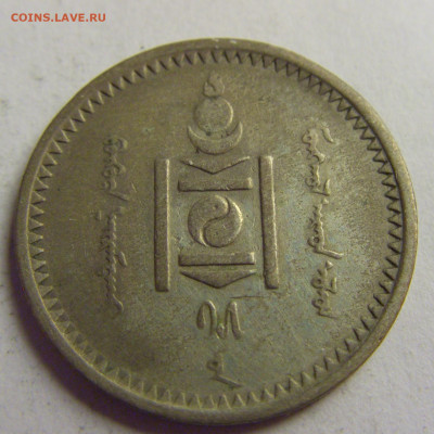 20 менге 1925 Монголия №3 12.05.2021 22:00 МСК - CIMG3734.JPG