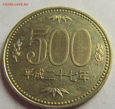 500 иен 2015 Япония №3 12.05.2021 22:00 МСК - CIMG3756.JPG