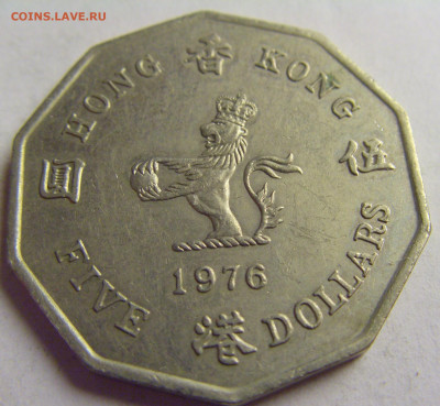 5 долларов 1976 Гонконг №3 12.05.2021 22:00 МСК - CIMG3800.JPG