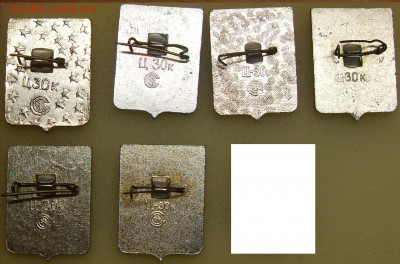 Значки ГЕРБЫ разные по 10р - SDC14520.JPG
