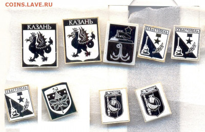 Значки ГЕРБЫ разные по 10р (1) - 199 Стекло в пластмассе