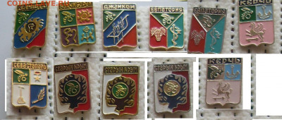 Значки ГЕРБЫ разные по 10р (1) - Крымская серия.JPG
