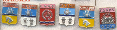 Значки ГЕРБЫ разные по 15р - 043 Костромская серия