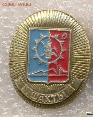 Значки ГЕРБЫ разные по 15р - 071 Ростовская овальная