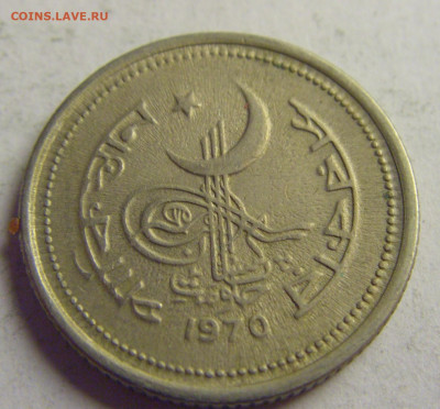 25 пайс 1970 Пакистан №3 12.05.2021 22:00 МСК - CIMG3838.JPG