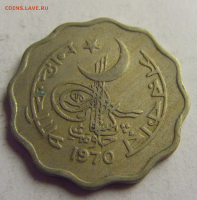 10 пайс 1970 Пакистан №3 12.05.2021 22:00 МСК - CIMG3842.JPG