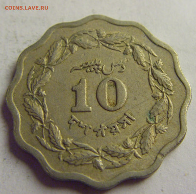 10 пайс 1970 Пакистан №3 12.05.2021 22:00 МСК - CIMG3840.JPG