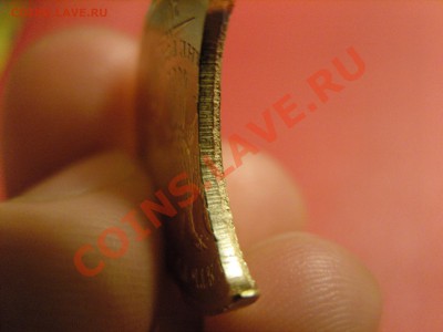 10 рублей выкус 2011. Оценка! - SNV15037.JPG