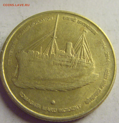 5 рупий 2014 корабль Индия №3 12.05.2021 22:00 МСК - CIMG3890.JPG