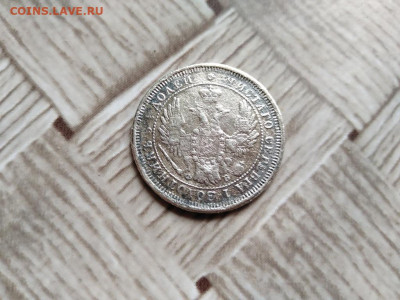 25 копеек 1858 СПБ ФБ до 10.05.2021 - 1858 (18) - копия