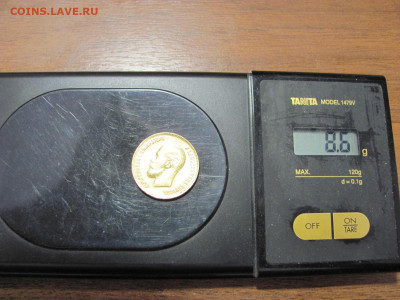 10 рублей 1899 г. - IMG_5368.JPG