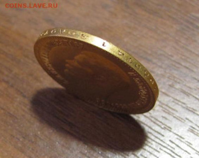 10 рублей 1899 г. - IMG_5367