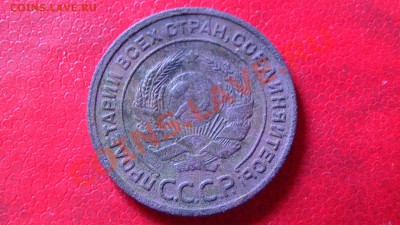 2 копейки 1925 год - PIC_2805.JPG