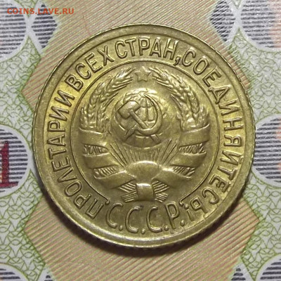 1 копейка 1935 (ст.герб) до 12 мая в 22.00 - red3255609.JPG