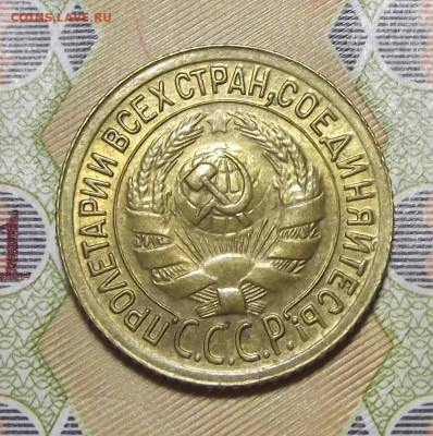 1 копейка 1935 (ст.герб) до 12 мая в 22.00 - red3255608.JPG