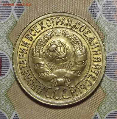 1 копейка 1935 (ст.герб) до 12 мая в 22.00 - red3255607.JPG