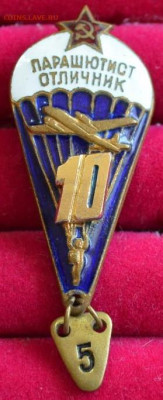 Парашютисты 4 штуки - 31
