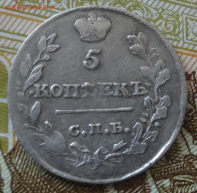 5 коп 1815г спб-мф до 10.05.21г - 4