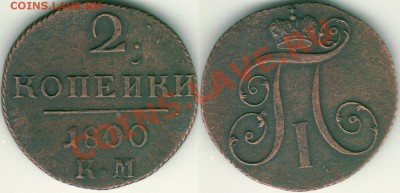 2 коп 1800 КМ - до 22-00мск 18.10 - 2k-1800km