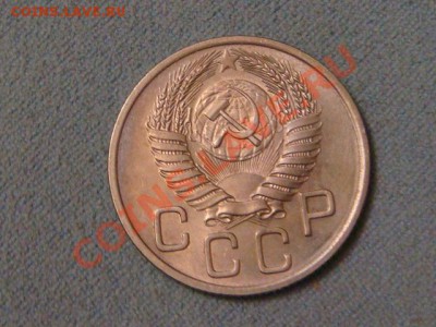 -v- СССР 20 коп 1954 до 21.10(21.00) - DSC04980.JPG