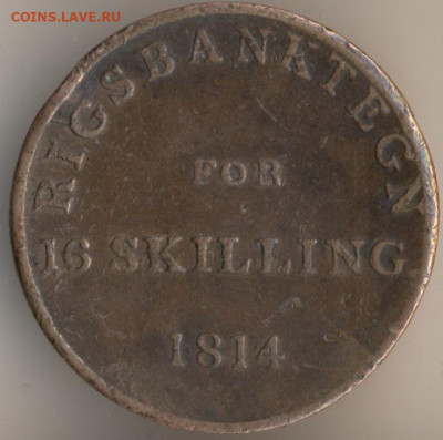 Дания(Норвегия) 12 скиллингов 1813 - 9