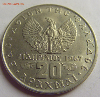 20 драхм 1973 Селена Греция №3 12.05.2021 22:00 МСК - CIMG3972.JPG