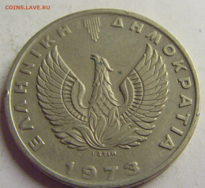 20 драхм 1973 Афина Греция №3 13.05.2021 22:00 МСК - CIMG3976.JPG