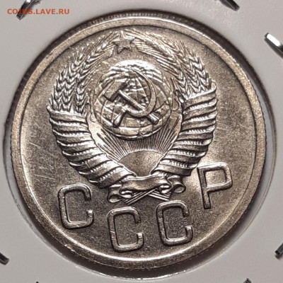 20 копеек 1955 UNC До 13.05.2021 22:00 - 20210506_162909