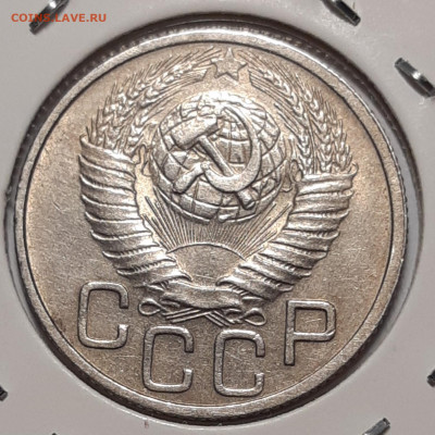 20 копеек 1948 aUNC До 13.05.2021 22:00 - 20210506_180910