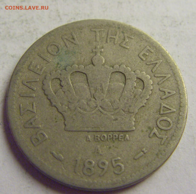 20 лепта 1895 А Греция №3 13.05.2021 22:00 МСК - CIMG4022.JPG