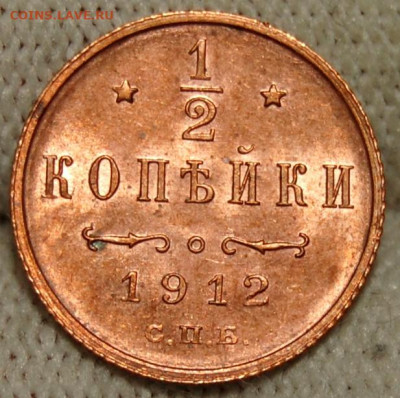 2 копейки 1912 года (СПБ),UNC до 22.00 мск 10.05.21 - DSC_2361.JPG