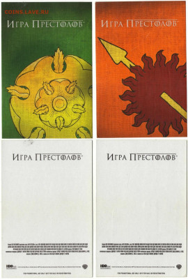 кинофлаер - Игра престолов 1