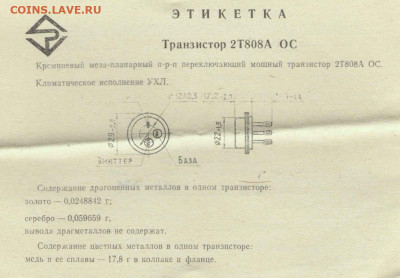 Золотые керамич. процессоры и советские детали с позолотой - post-166-0-50053700-1426425362