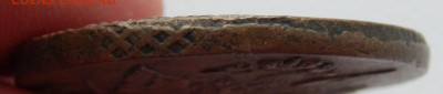5 копеек 1780 ЕМ до 10.05.21 22 00 мск - DSCN5296.JPG