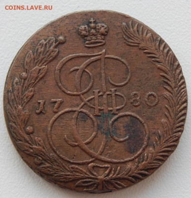 5 копеек 1780 ЕМ до 10.05.21 22 00 мск - DSCN5294.JPG